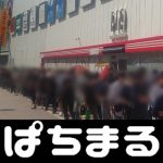 滋賀県栗東市 オンラインカジノ 税金 出金時 虚偽の不動産取引契約を自発的に報告